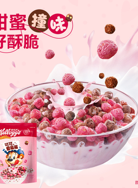 家乐氏营养早餐儿童麦片即食冲饮泡牛奶可可爱莓莓5包装