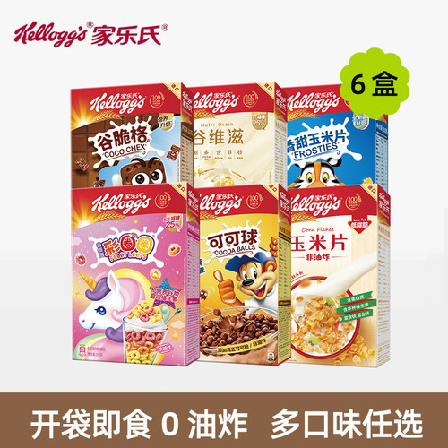 家乐氏即食早餐营养麦片