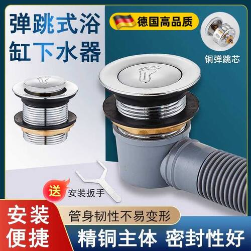 全铜浴盆浴缸下水器脚踩式弹跳芯淋浴房排水器木桶阀门配件排水管
