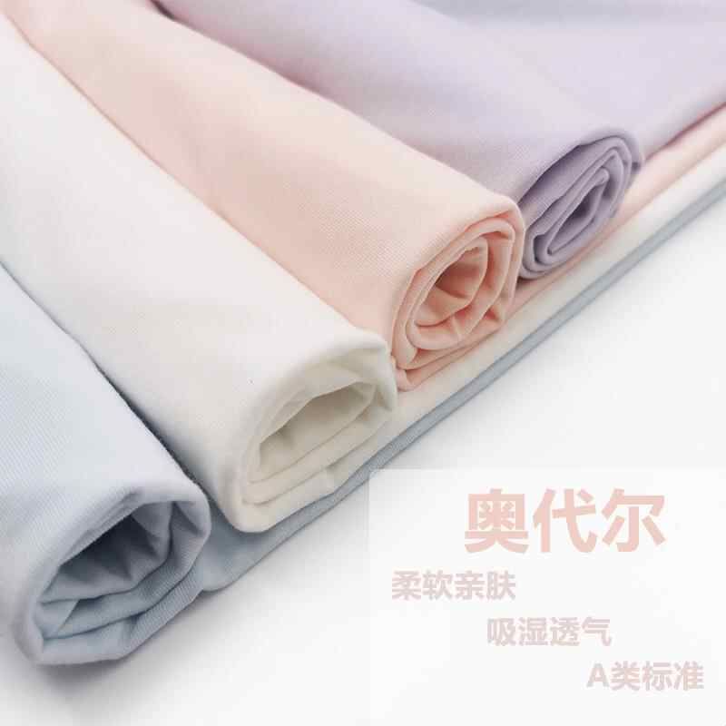 高档纯棉布料a类夏季婴儿冰丝柔软针织纯色内裤弹力奥代尔面料