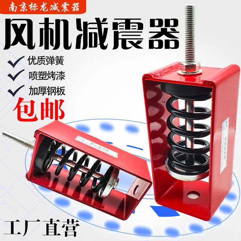 简道阻尼吊式弹簧风机减震器吊装吊式空调音响消防盘管用防振垫减图片