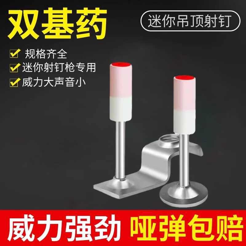 泡钉枪一体射钉炮钉枪钉子迷你吊顶神器炮钉枪钉管卡大小消防钢钉图片