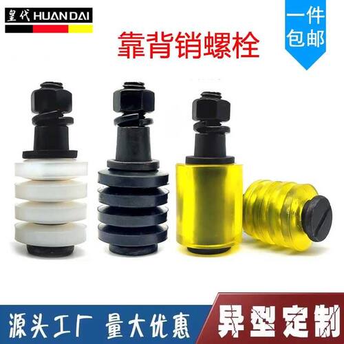 8.8级靠背销螺栓联轴器螺丝套装弹性减震柱销螺栓减速机水泵螺栓