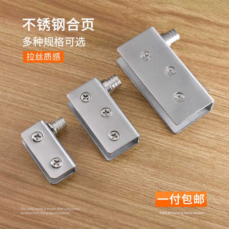 玻璃柜门上下夹免开孔合页转轴门铰无框钢化玻璃铰链门夹上下托夹图片