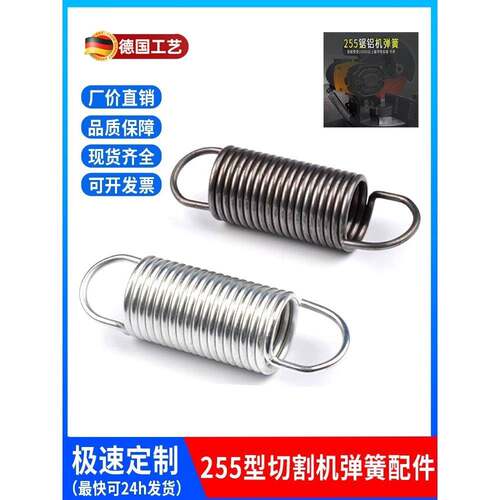 切割机弹簧配件美达255锯铝机弹斜切锯拉簧带钩可拉伸复位弹黄