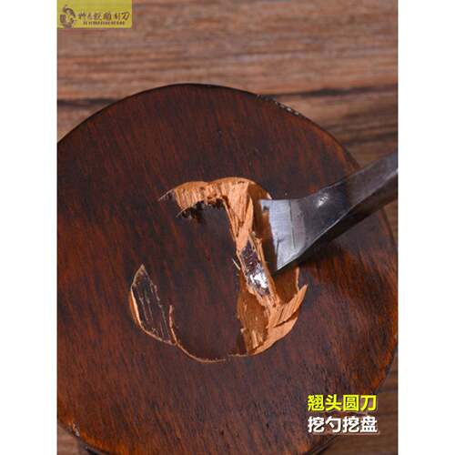 东阳木工雕刻刀手动木工挖勺工具木头树根雕挖槽磨好打坯翘头圆刀