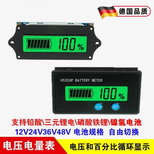 H52 铅酸电瓶锂电池百分比电量表显示电压表12V24V36V48V60V72V84