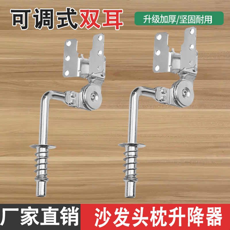 功能沙发头枕调节器 沙发五金配件 家具铰链 双耳朵扶手靠背升降图片