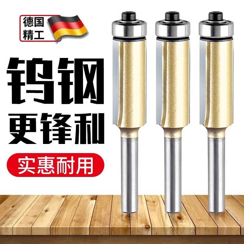 修边机锣机刀头修边刀头木工工具大全雕刻机直刀铣刀铝塑板开槽刀图片