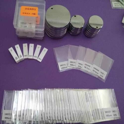 标准厚度片/膜厚片/涂镀层测厚仪测试校准/高精度/时代/易高/包邮