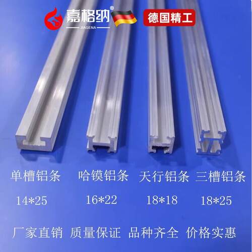 铝条18X18 双槽铝型材MF018001机械手治具配件天行工字型厂家直销