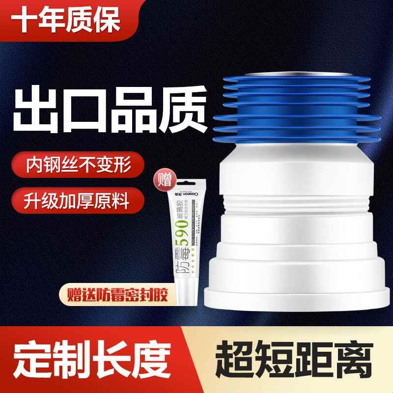 通用墙排马桶连接管后排马桶排污坐便器配件