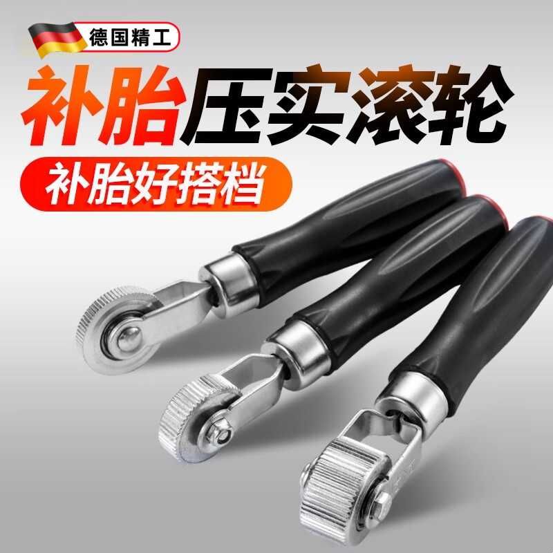 汽车补胎压轮补胎压实滚轮冷补胶片刮刀铲刀轮胎修补补胎工具套装图片