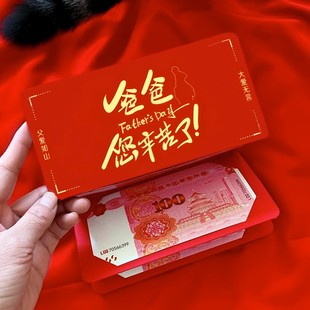 新年礼物送爸爸实用礼品送老丈人惊喜小礼物生日快乐红包贺卡片