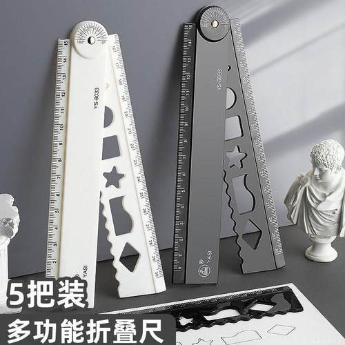 折叠尺子小学生用专多功能