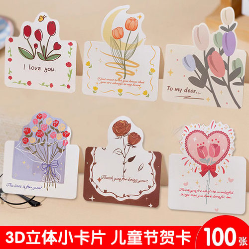 母亲节贺卡礼物过新年小留言卡片