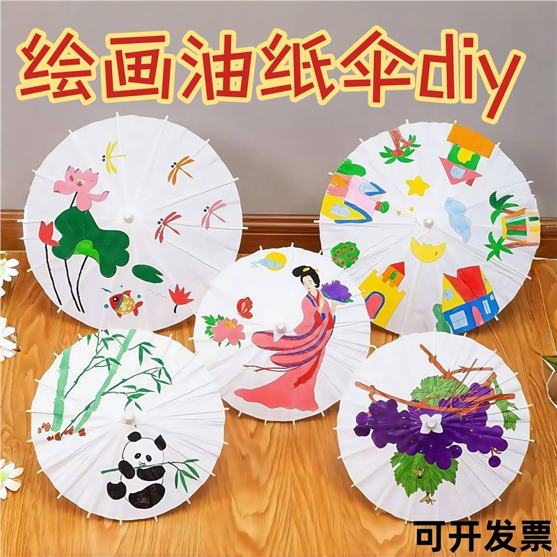 幼儿园油纸伞diy材料古风涂色画