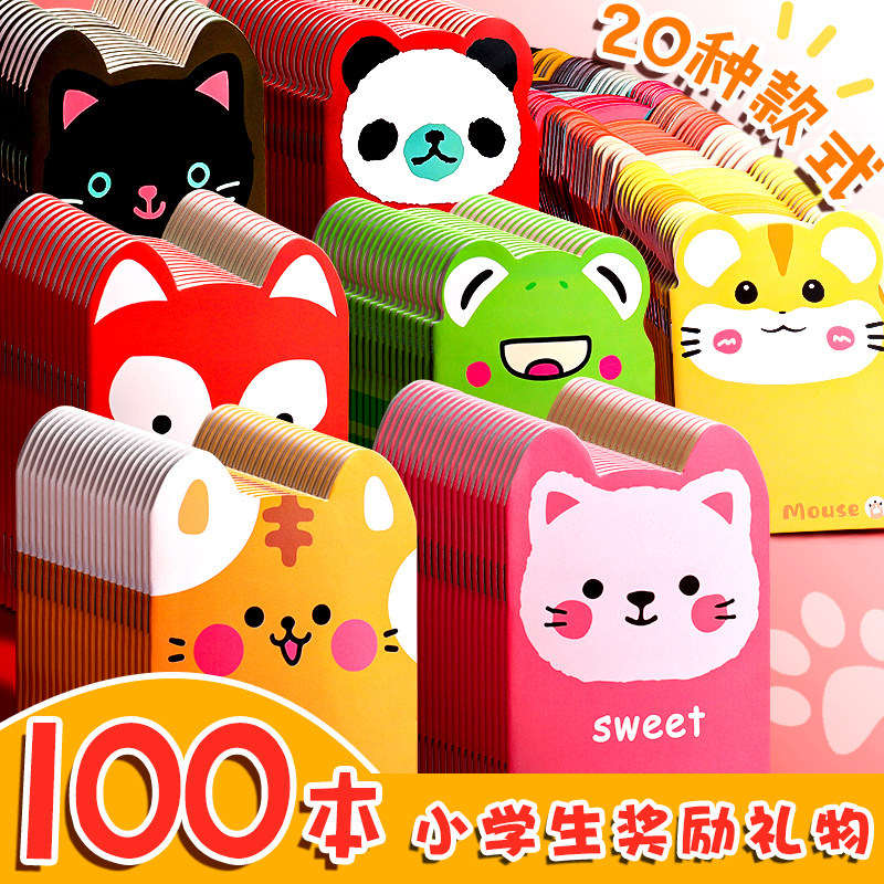 毕业儿童节的礼物学生奖励小礼品笔记本幼儿园小朋友分享实用奖品,节庆用品/礼品,创意礼盒/礼品套组,淘宝优惠券,粉丝福利购,淘宝优惠卷