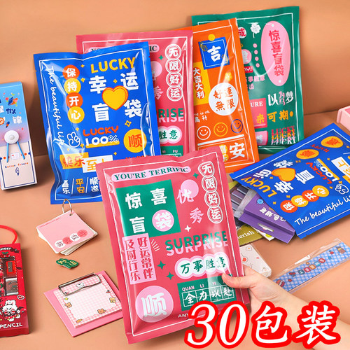 幼儿园毕业用品盲盒奖品一年级