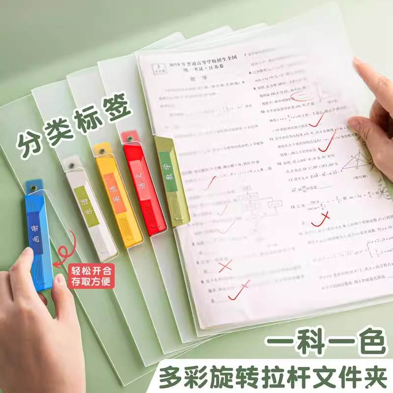 A4旋转拉杆夹文件夹试卷收纳袋透明插页初中生专用资料夹小学生活页