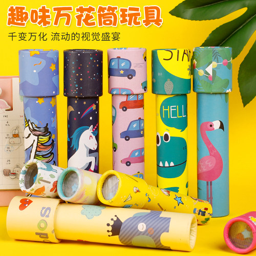 万花筒儿童男孩玩具益智显微镜