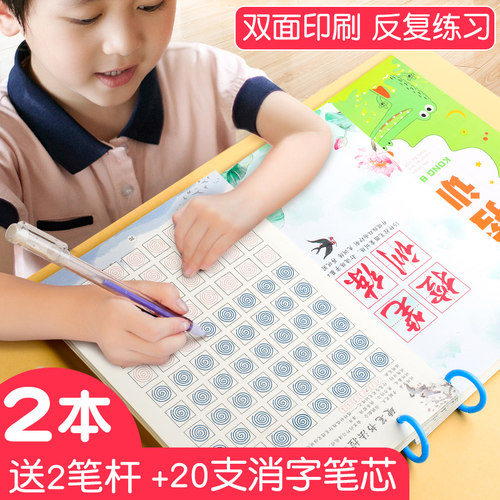 一年级铅笔字贴价格_一年级铅笔字贴图片- 星期三