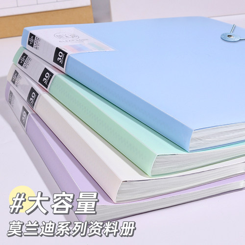 莫兰迪A4文件插页资试卷收纳袋