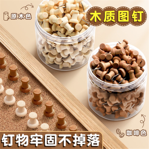 盒装原木质图钉毛毡墙软板