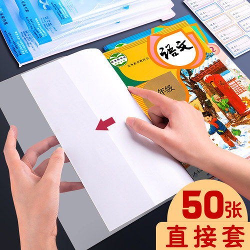 迪斯熊包书皮书套透明A4加厚环保