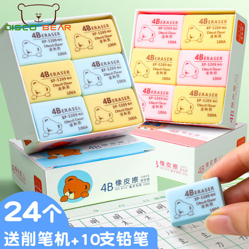 无毒少屑小学生专用批发橡皮擦