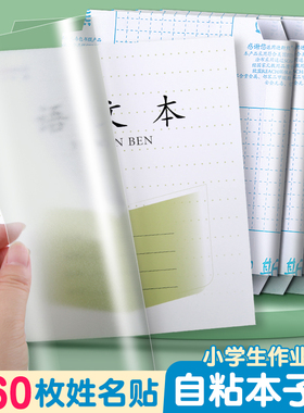 2026新款透明磨砂一年级包书皮32K本子皮凤凰传媒作业本皮小学生小书皮练习册保护套3-6年级书套书壳江苏专用