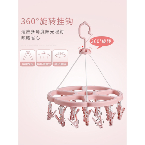 晒衣架婴儿多功能童夹子袜