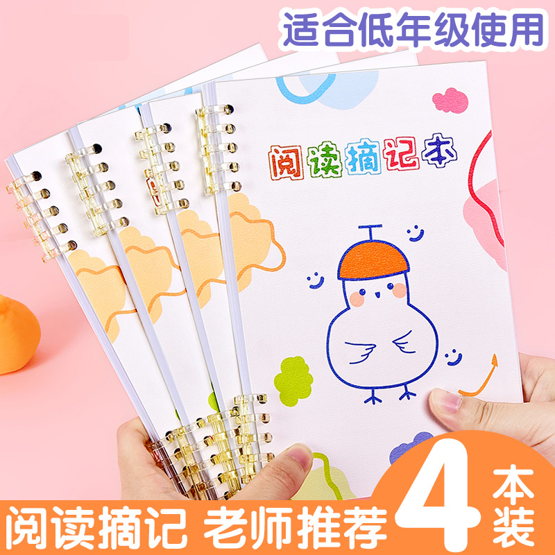 迪斯熊活页夹阅读记录本16k