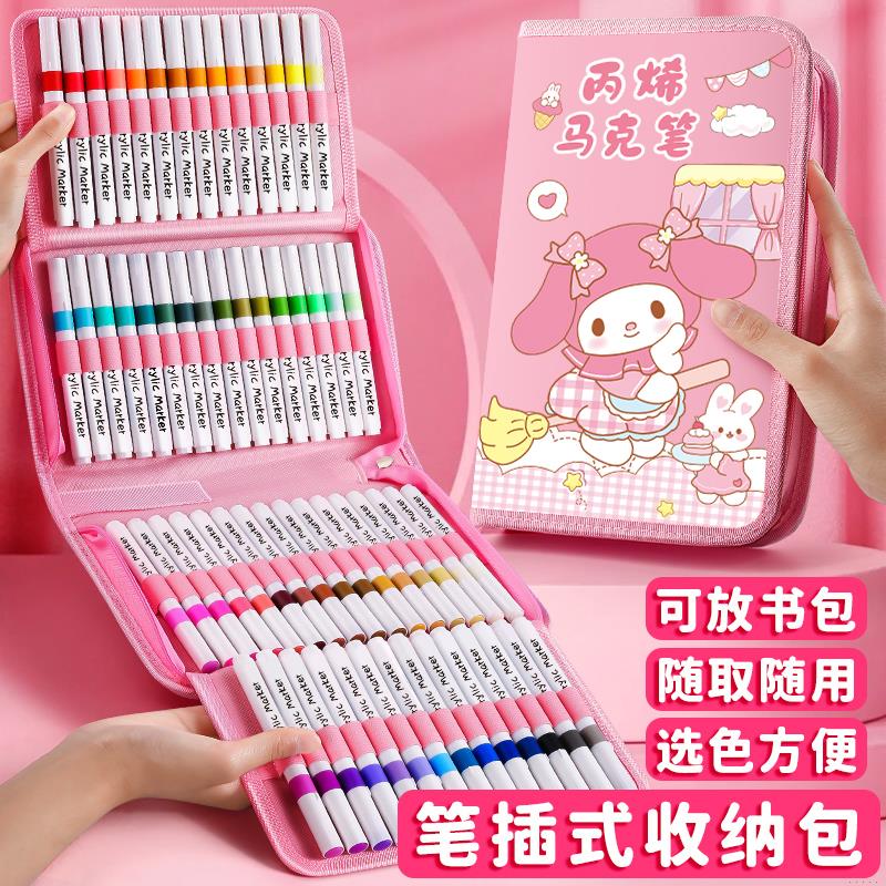 丙烯马克笔小学生专用美术生画笔