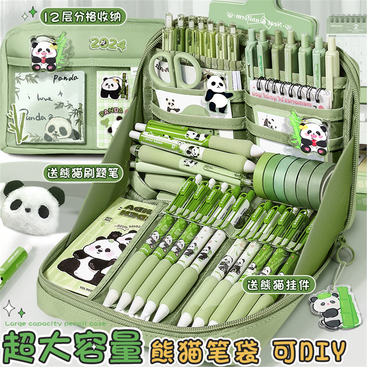 12层熊猫绿色笔袋透明2025图片