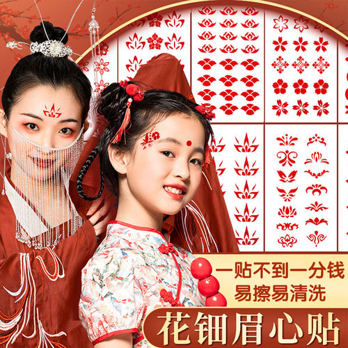 花钿眉心贴儿童女童宝宝婴儿古风