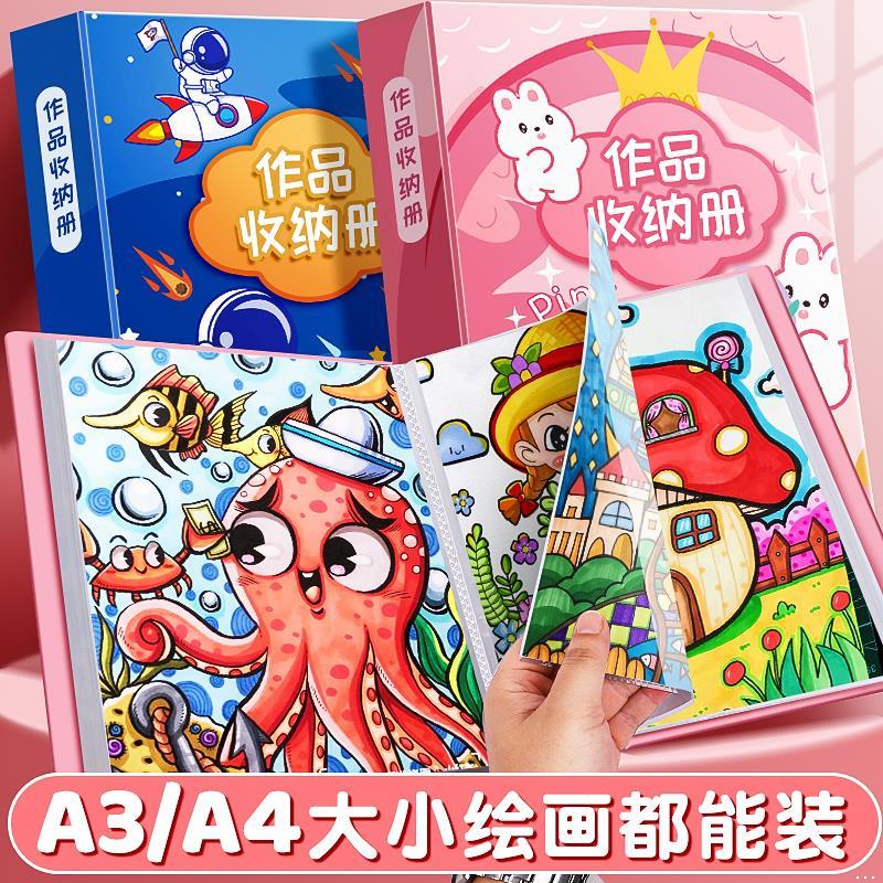 a3画册收纳儿童作品奖状集