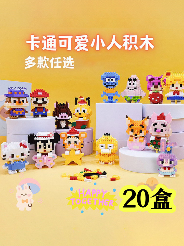 집짓기 블록 블라인드 박스 6학년 전체 졸업 선물 생일 기념품 장난감 작은 선물 초등학생 포상