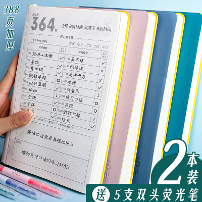 时间管理todolist100天计划表