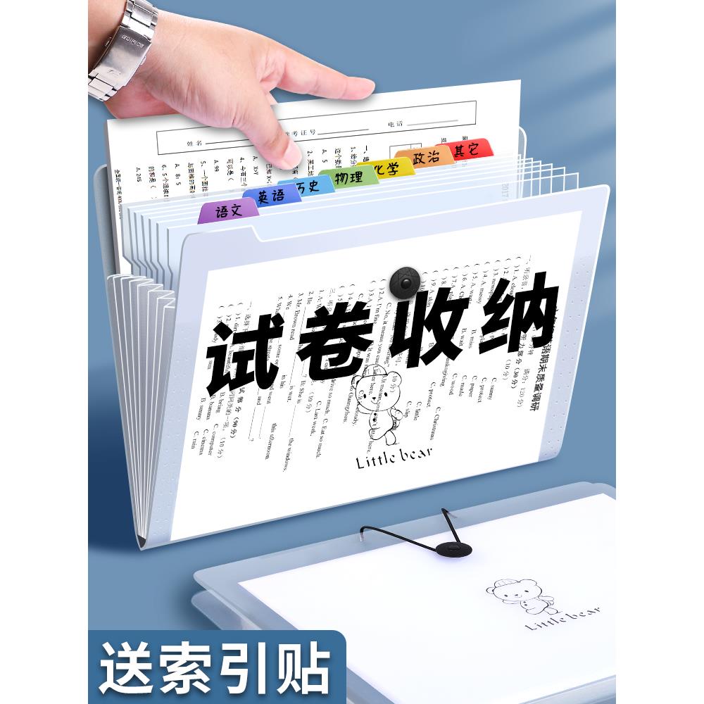 a4文件袋多层夹小学生用透明袋