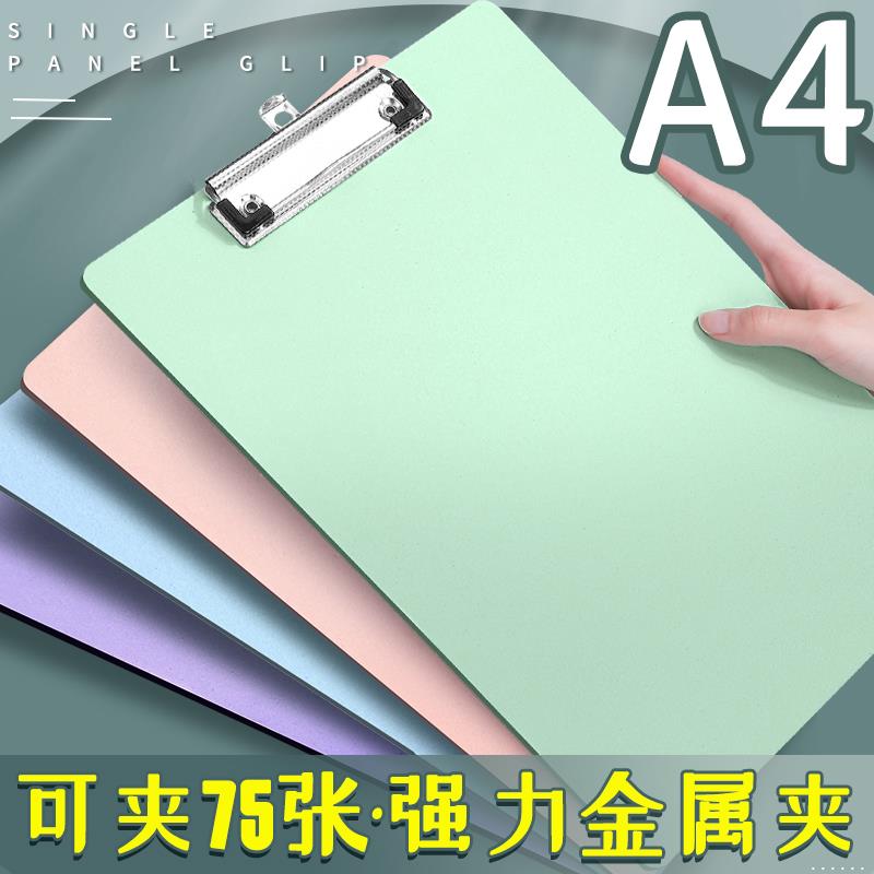A4文件夹平板写字垫a6固定