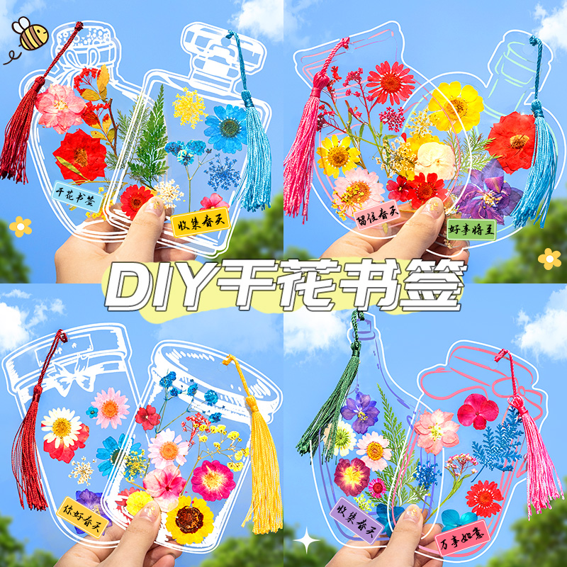 书签枫叶干花植物diy标本塑封膜
