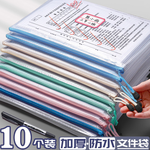 迪斯熊PVC大容量书袋网纱网格