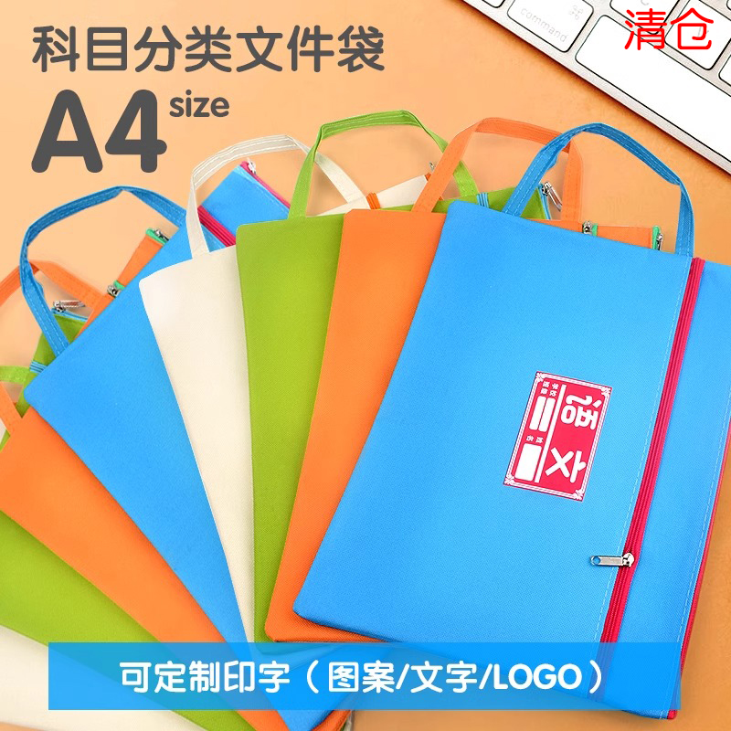 a4文件袋拉链式试卷收纳袋文件袋
