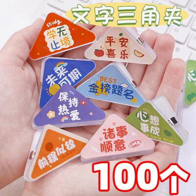 创意励志礼物初中高学生奖
