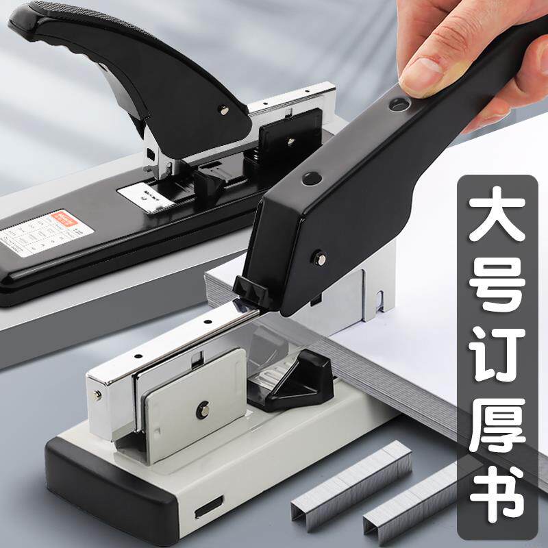 省力订书机办公用学生大型订书器