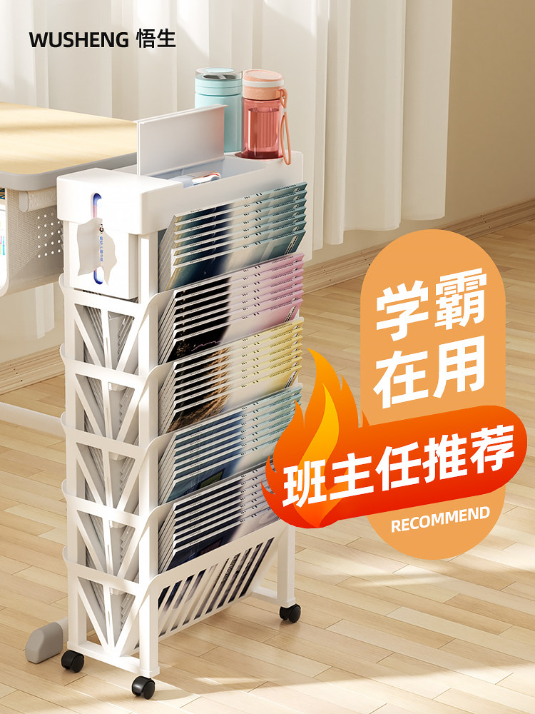 书立架可移动桌边小书架书桌旁侧边书籍收纳神器置物架书本收纳桌面课桌课室头等舱立式学生教室高中书袋挂袋
