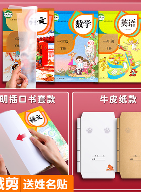 迪斯熊2026新款包书皮纸书皮纸磨砂透明自粘防水环保书套16k包书膜纸加厚小学生三二四一年级全套课本保护套
