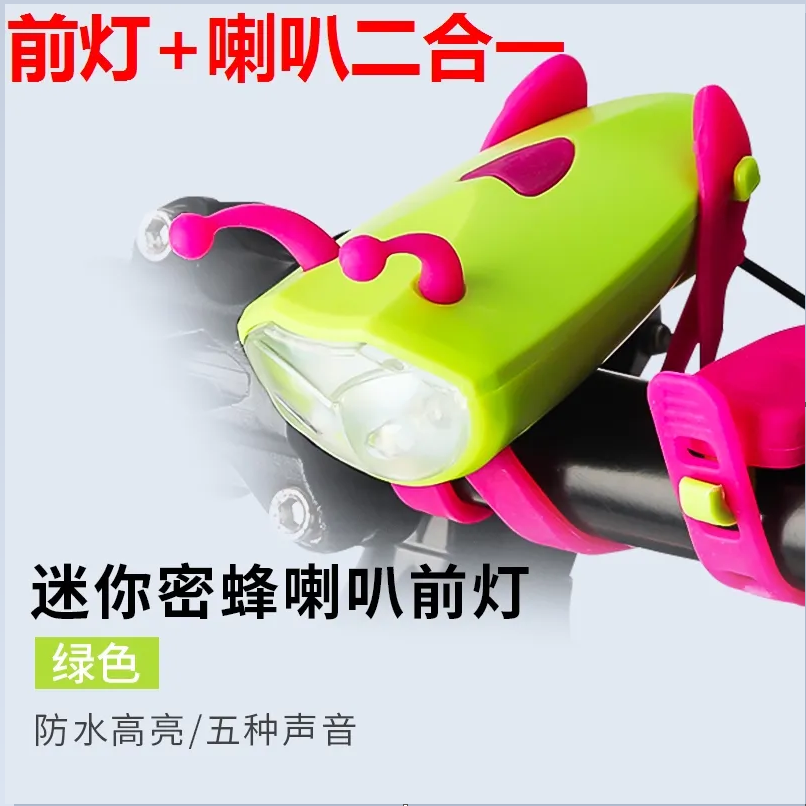 适用小布折叠车卡通小蜜蜂自行车前灯山地车夜骑平衡车喇叭装备