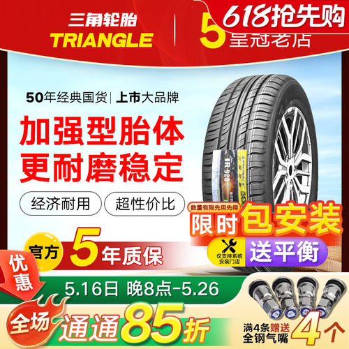 三角汽车轮胎175 185 195 205 215 225/55 60 65 70r14r15r16r178